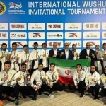 قهرمانی ووشو ایران در چین با 13 طلا