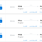 قیمت بلیط هواپیما تهران-استانبول، امروز ۲۵ مهر ۱۴۰۳