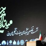 گزارش تصویری: همایش «میانداران جهاد ۴»