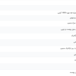 قیمت گوشت مرغ، امروز ۱۹ دی ۱۴۰۳