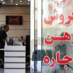 از وعده وام ودیعه تا بن‌بست شعب بانکی/ مستأجران باز هم در صف ضامن و سامانه معطل می‌شوند؟