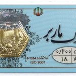 قیمت سکه پارسیان امروز دوشنبه ۲۲ اردیبهشت ۱۴۰۴ + جدول