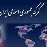نشست مشترک میان گمرک و نمایندگان شرکت‌های حمل سریع در گمرک فرودگاه امام (ره)