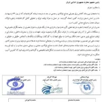 درخواست فوری صنایع از رئیس‌جمهور برای بازنگری در محدودیت برق