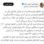 بانک خصوصی ناتراز؛ تهدیدی جدی برای اقتصاد کشور