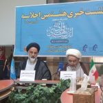 هشتمین اجلاسیه کنگره بین‌المللی اندیشه‌های قرآنی رهبر انقلاب در قم برگزار می شود