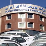 گواهی سپرده روی و سرب بزودی در مسیر بورس کالا/ گواهی سپرده خودرو معاف از مالیات است