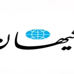 حمایت کیهان از موضع رئیس‌جمهور درباره تنگه هرمز