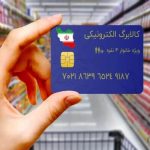 اعلام زمان واریز مرحله سوم کالابرگ +جزئیات