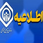 معوقات متناسب سازی بازنشستگان قسطی می‌شود؟/ پرده برداری از مبلغ معوقات متناسب‌سازی بازنشستگان