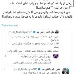 عکس/ پاسخ تند نماینده مجلس به توئیت توهین آمیز رائفی پور