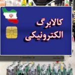 جزئیات مهم از کالابرگ مرحله سوم/ ۱۲ هزار میلیارد تومان بین چه کسانی تقسیم می‌شود؟