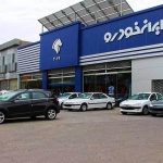 قیمت خودرو‌های ایران خودرو امروز جمعه ۱۶ خرداد ۱۴۰۴ + جدول