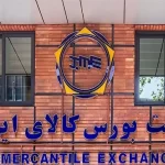 ثبت ارزش ۲۵۶ میلیارد تومانی بازار آتی بورس کالا