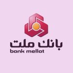 با نیك وام بانك ملت هم وام بگیرید، هم در قرعه‌كشی میلیاردها ریال جایزه نقدی شركت كنید