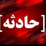 غرق شدگی موجب مرگ ۲ جوان گنابادی در استخر کشاورزی شد