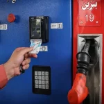 سخنگوی صنف جایگاهداران: سوخت گیری همچنان با کارت هوشمند سوخت ممکن است/ فریب سودجویان را نخورید