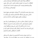 عکس/ استوری تند حسینی علیه مدیریت باشگاه استقلال
