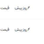 قیمت پژو پارس، امروز ۱۶ تیر ۱۴۰۴