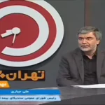 آخرین فرصت برای استفاده از بیمه «پوشش جنگ»