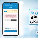 نحوه ثبت اعتراض به گزارش‌های اعتبارسنجی چگونه است؟