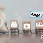 همه‌چیز درباره بیمه بیکاری: شرایط، مدارک و مبلغ در سال 1404