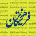 ابهام در روایت رسمی از توقف کاروان پزشکیان