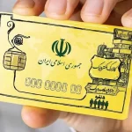شارژ اعتبار کالابرگِ دهک‌های چهارم و پنجم از امروز