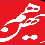 ضرورت پرهیز از موج‌سواری سیاسی بر اختلاف هسته ای