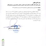 مدیرعامل ایران خودرو: اعلام دلیل اصلی افزایش زیان در بهار ۱۴۰۴ (+سند)