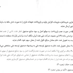 توسعه نفت و انرژی با استقراض از آینده / سرمایه‌گذاری صندوق توسعه ملی تحت تاثیر تحریم‌ها قرار می‌گیرد؟