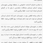 وزیر نیرو: خاموشی شبانه نداریم؛ مردم: واقعیت چیز دیگری است
