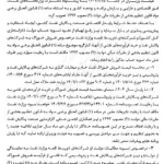 قیمت خوراک پالایشگاه ها تثبیت شد