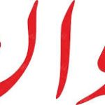 از رسانه ها/غافلگیری‌های واقعی جنگ
