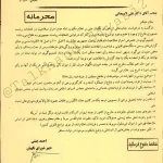 بحران اعتماد در ساختار سیاسی ایران؛ از رد صلاحیت تا احراز تمام قد صلاحیت