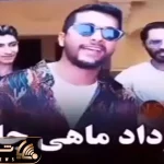 آواز شاد؛ یه آهنگ تولد برا مردادیا خوندن قشنگ هندونه داد زیربغلشون انقد که میگن خوبن؟