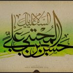 علل توجه به 7 صفر و امام حسن مجتبی (ع)/ محافل اهل بیت (ع) را خارج از افراط و تفریط قرار دهیم/ حقوق از دست رفته رسول الله (ص) را احیاء کنیم؛ استاد هادی سروش در گفت وگو با شفقنا
