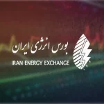 بورس انرژی ایران امروز میزبان کدام عرضه‌ها خواهد بود؟