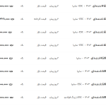 قیمت کوئیک، امروز ۱۸ مرداد ۱۴۰۴