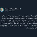 رییس جمهور: پنهان‌کار نیستم/ بیان مشکلات احترام به شعور مردم است