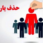 حذف یارانه پردرآمدها جدی شد/ خانه‌ میلیاردی، خودروی لوکس و سفر خارجی زیر ذره‌بین دولت!