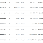 قیمت کوئیک، امروز ۲۵ مرداد ۱۴۰۴