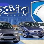 نظم بازار خودرو به هم خورد و قیمت ها صعود کرد!