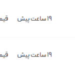 قیمت پژو پارس، امروز ۲۷ مرداد ۱۴۰۴