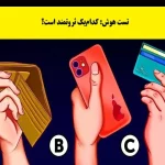 بازی فکری؛ فقط اونایی که زندگی پر تنشی داشتن میتونن شخص فقیر و پولدارو تشخیص بدن