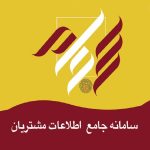 پرداخت ۳۰ همت سود به ۱۰ میلیون سهام‌دار در مرداد ۱۴۰۴