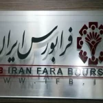 رشد آرام شاخص فرابورس در میانه تابستان