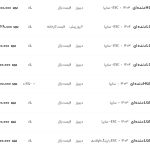 قیمت کوئیک، امروز ۳ شهریور ۱۴۰۴
