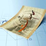 برگزاری مجامع یکی از پیش‌شرط‌های اصلی بازگشایی نماد‌های استانی سهام عدالت