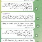 ترامپ: «وضعیت غزه وحشتناک است/اوکراین عضو ناتو نخواهد شد»